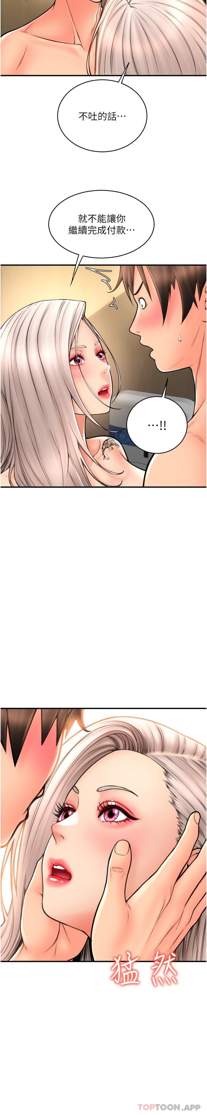 [韩国漫画] 请用啪支付 剧情,巨乳大奶#[32P]-10