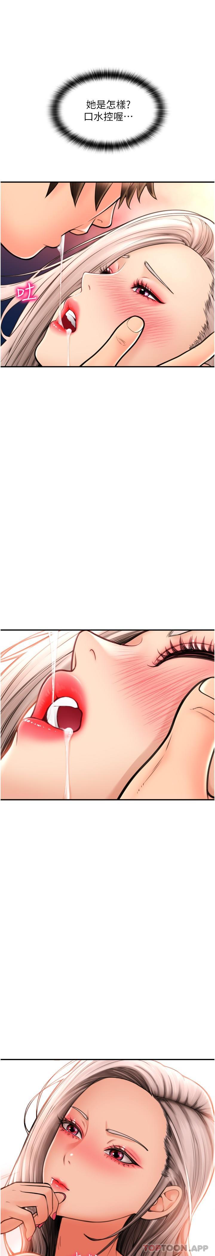 [韩国漫画] 请用啪支付 剧情,巨乳大奶#[32P]-11