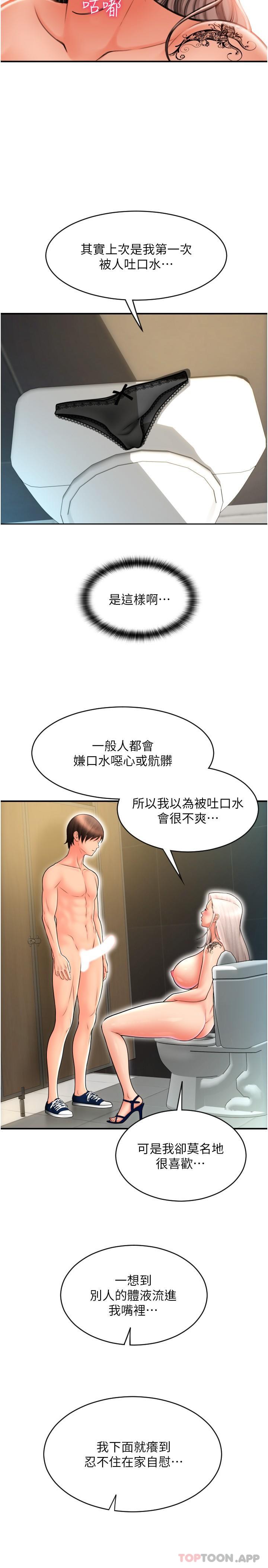 [韩国漫画] 请用啪支付 剧情,巨乳大奶#[32P]-12