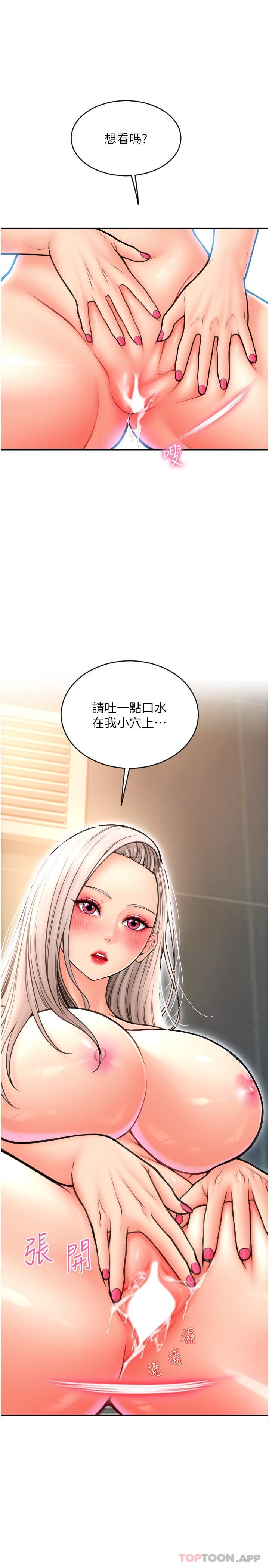 [韩国漫画] 请用啪支付 剧情,巨乳大奶#[32P]-13