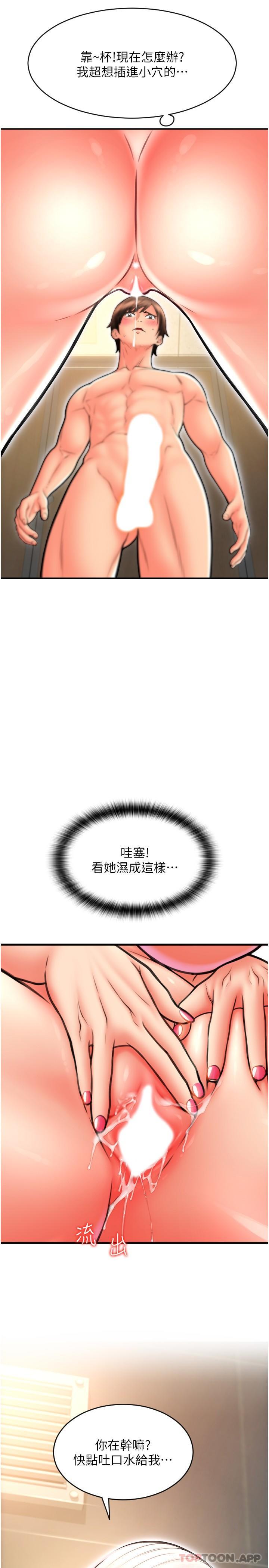 [韩国漫画] 请用啪支付 剧情,巨乳大奶#[32P]-14