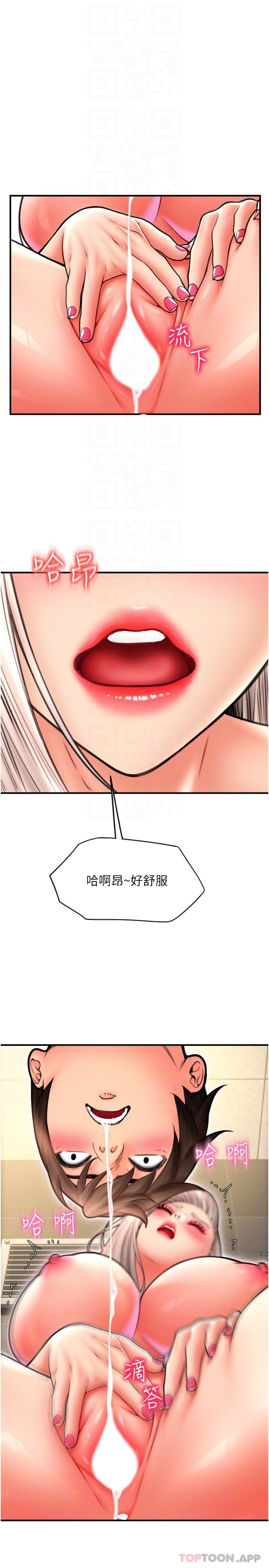 [韩国漫画] 请用啪支付 剧情,巨乳大奶#[32P]-16