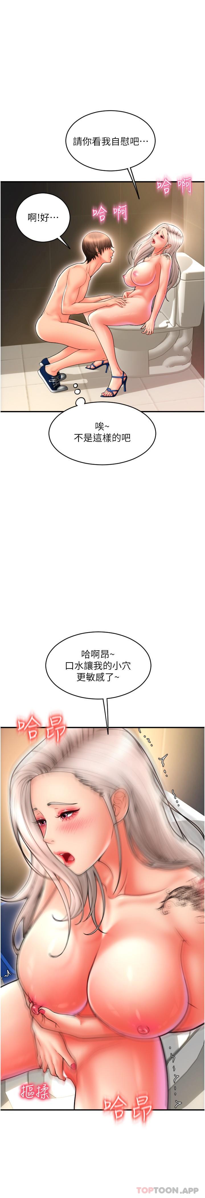 [韩国漫画] 请用啪支付 剧情,巨乳大奶#[32P]-17