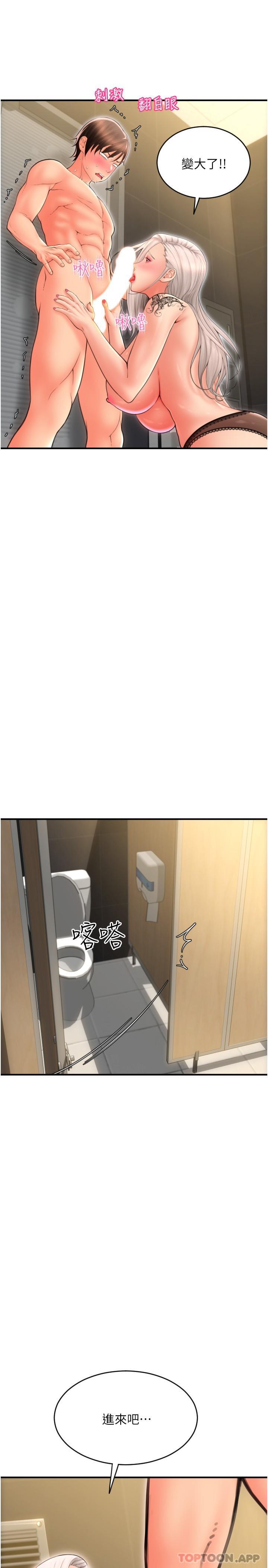 [韩国漫画] 请用啪支付 剧情,巨乳大奶#[32P]-2