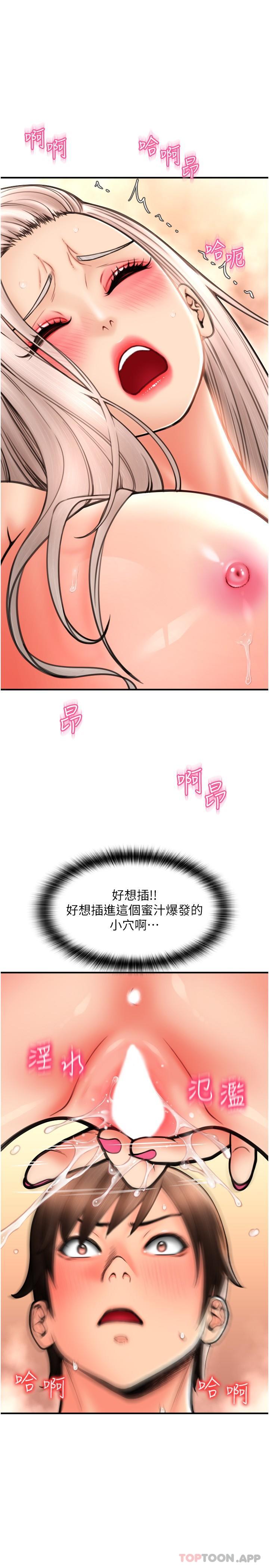 [韩国漫画] 请用啪支付 剧情,巨乳大奶#[32P]-22