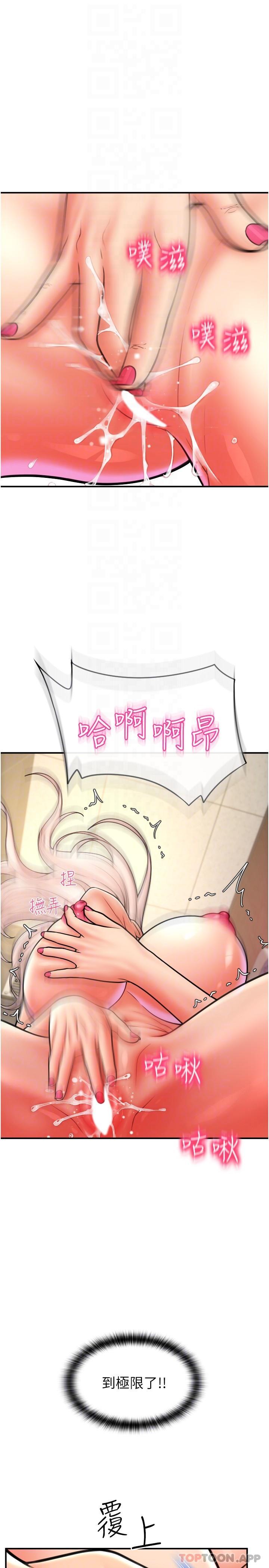 [韩国漫画] 请用啪支付 剧情,巨乳大奶#[32P]-24