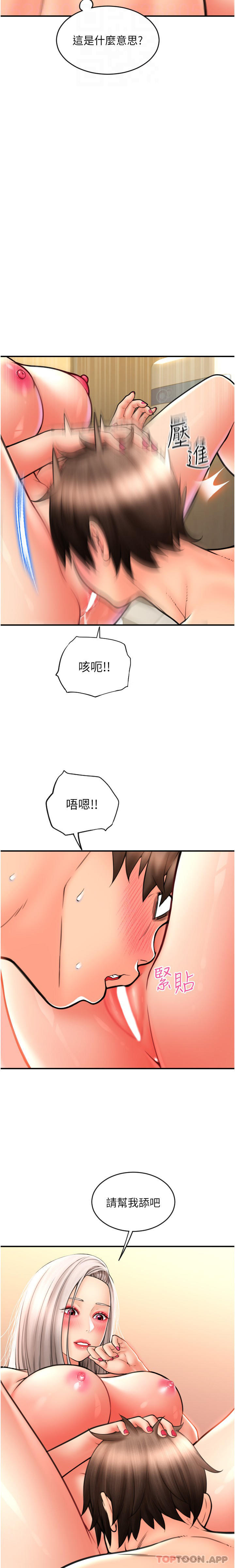 [韩国漫画] 请用啪支付 剧情,巨乳大奶#[32P]-26