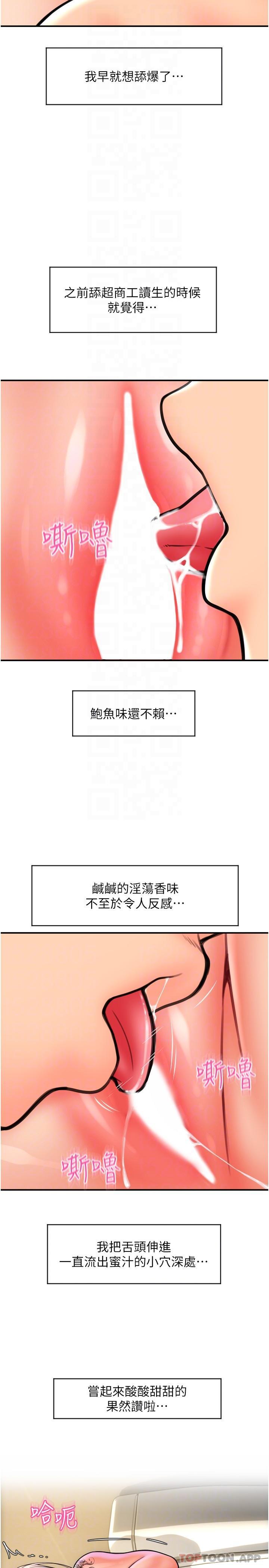 [韩国漫画] 请用啪支付 剧情,巨乳大奶#[32P]-27