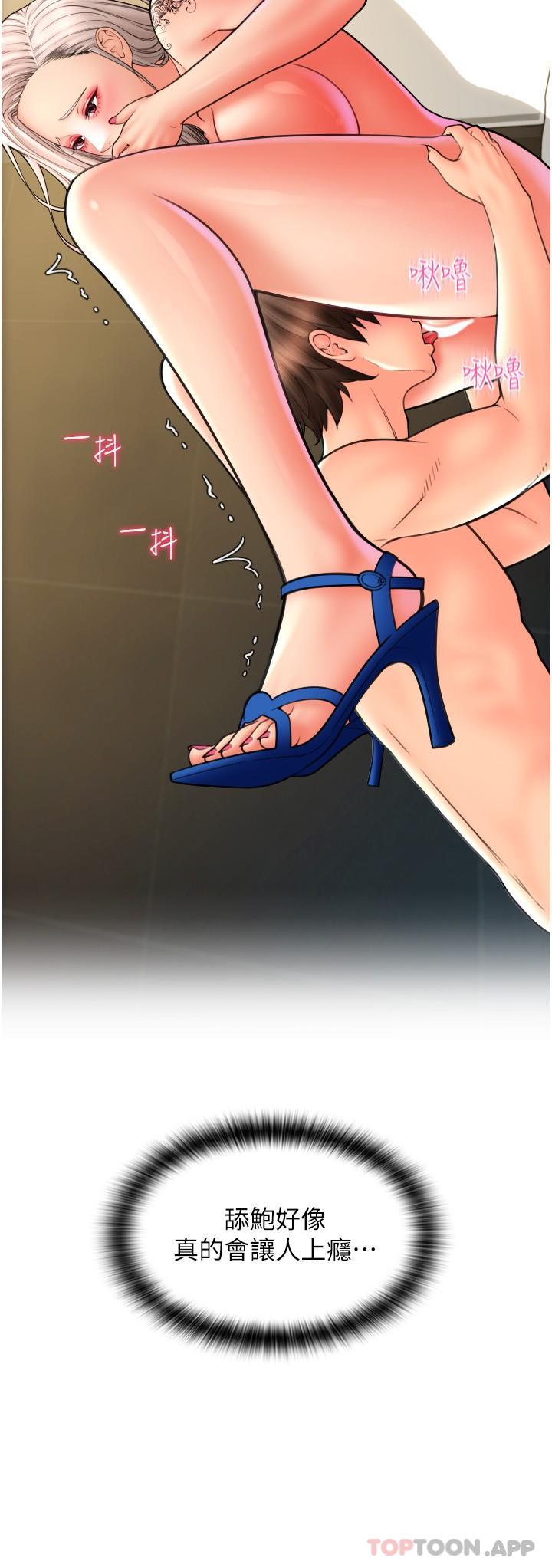 [韩国漫画] 请用啪支付 剧情,巨乳大奶#[32P]-28