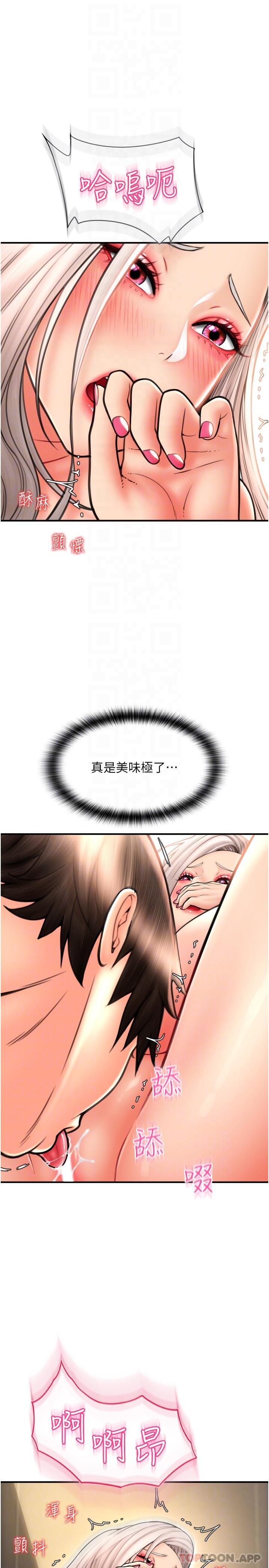 [韩国漫画] 请用啪支付 剧情,巨乳大奶#[32P]-29