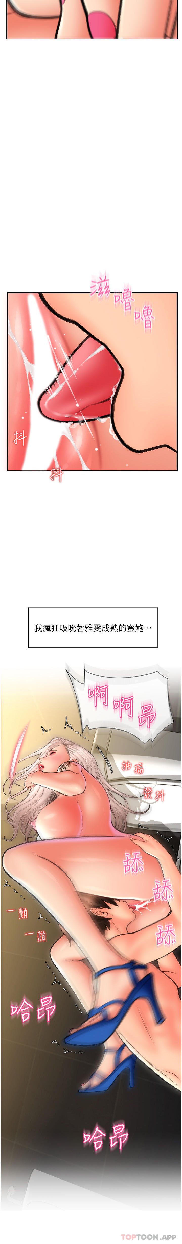 [韩国漫画] 请用啪支付 剧情,巨乳大奶#[32P]-31