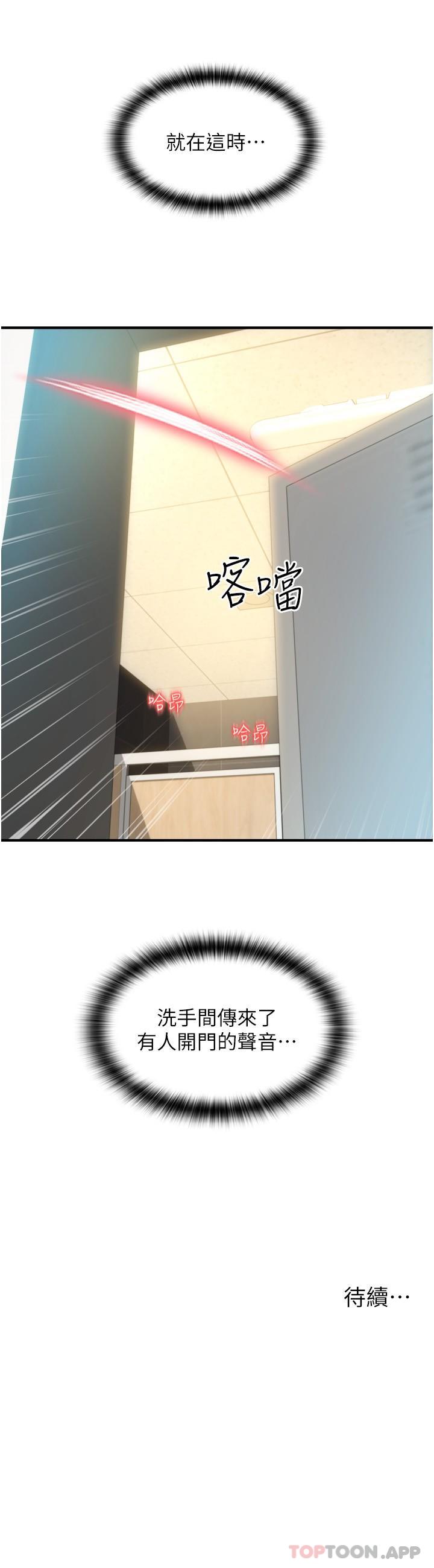 [韩国漫画] 请用啪支付 剧情,巨乳大奶#[32P]-32