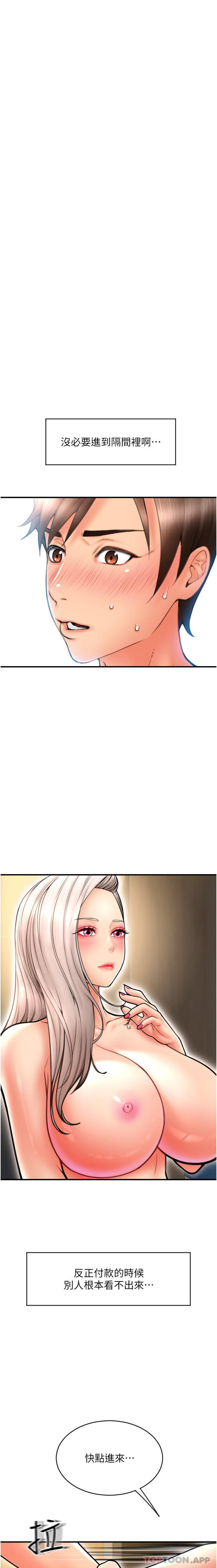 [韩国漫画] 请用啪支付 剧情,巨乳大奶#[32P]-4