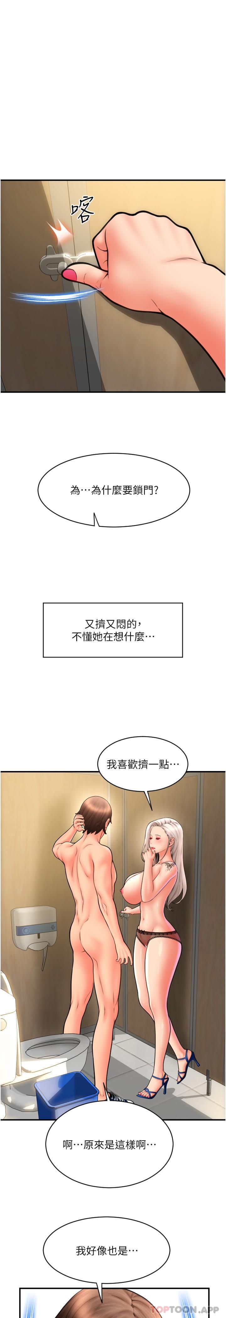 [韩国漫画] 请用啪支付 剧情,巨乳大奶#[32P]-6