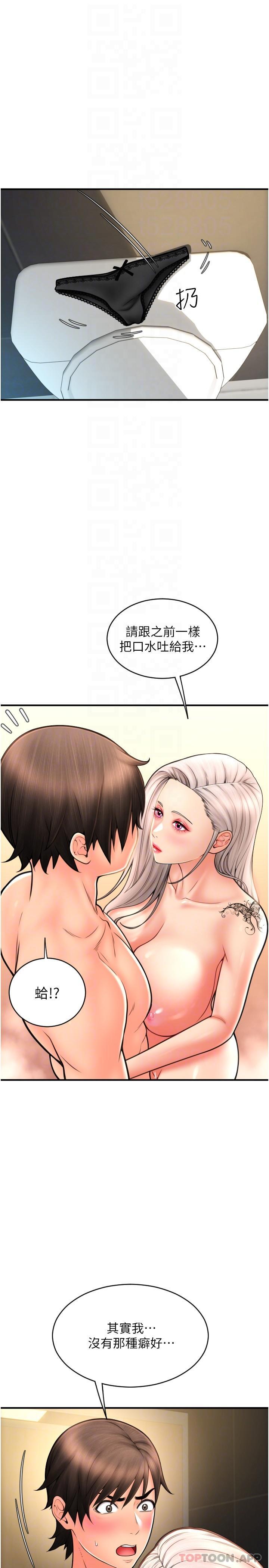 [韩国漫画] 请用啪支付 剧情,巨乳大奶#[32P]-9