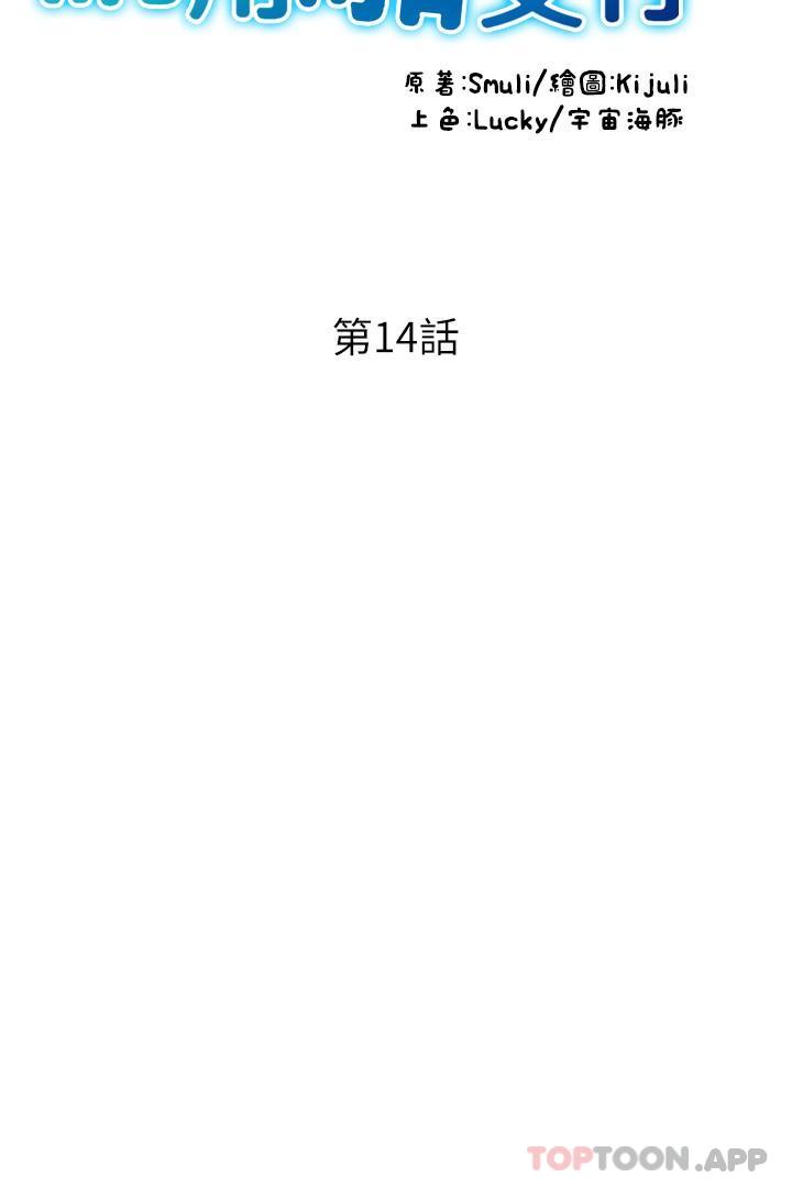 [韩国漫画] 请用啪支付 剧情,巨乳大奶#[37P]-4