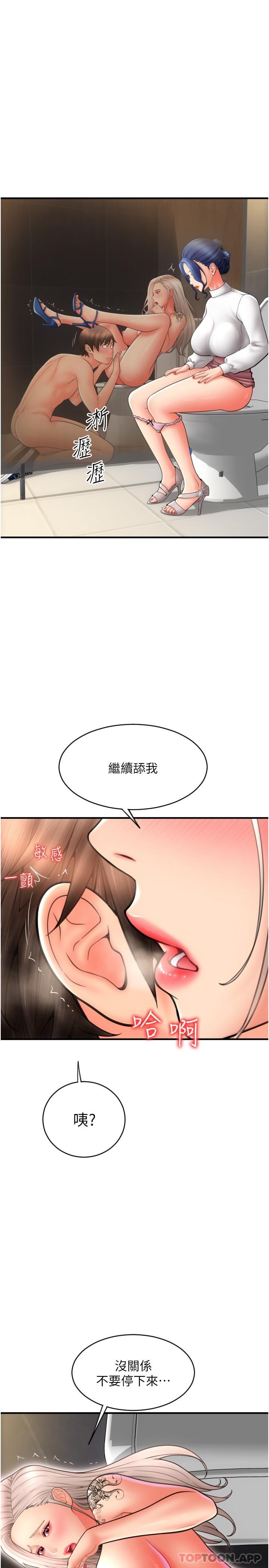[韩国漫画] 请用啪支付 剧情,巨乳大奶#[37P]-8