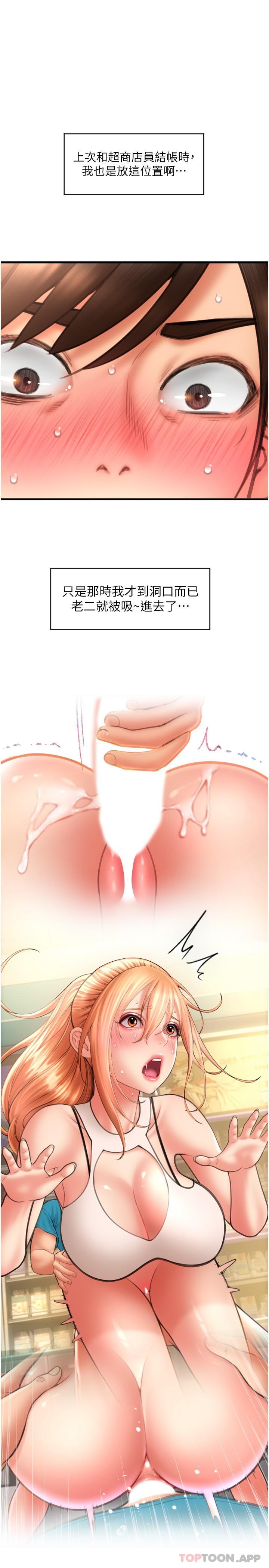 [韩国漫画] 请用啪支付 剧情,巨乳大奶#[25P]-1