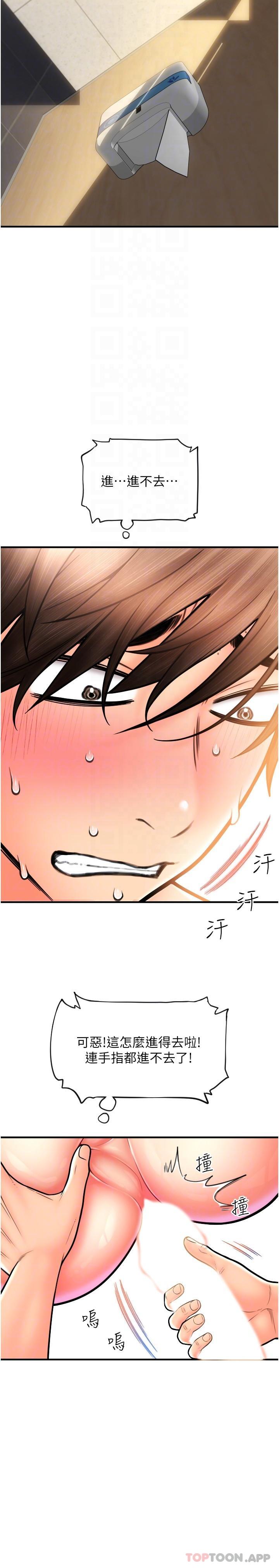 [韩国漫画] 请用啪支付 剧情,巨乳大奶#[25P]-10