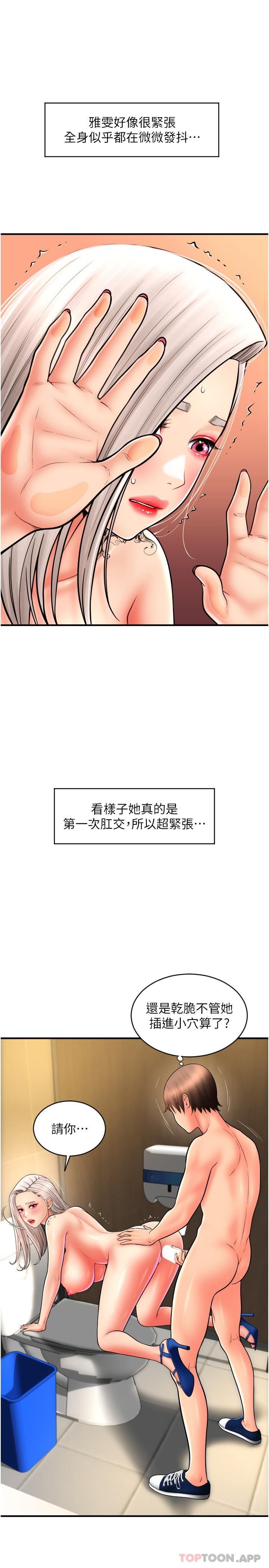 [韩国漫画] 请用啪支付 剧情,巨乳大奶#[25P]-11