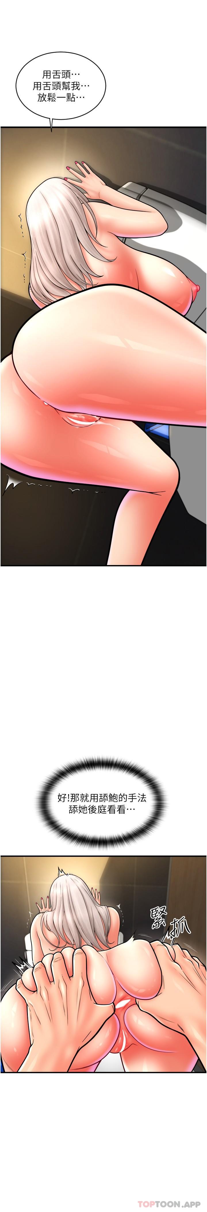 [韩国漫画] 请用啪支付 剧情,巨乳大奶#[25P]-12