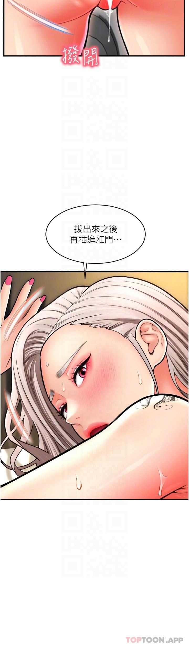 [韩国漫画] 请用啪支付 剧情,巨乳大奶#[25P]-16