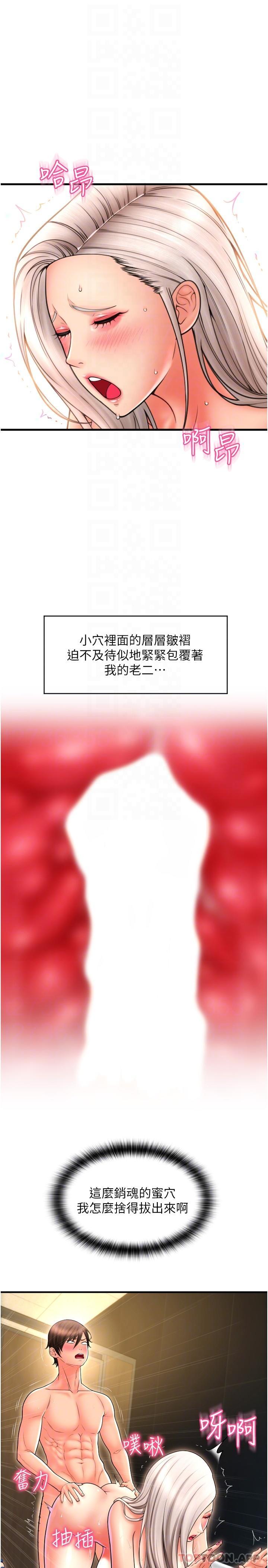 [韩国漫画] 请用啪支付 剧情,巨乳大奶#[25P]-20