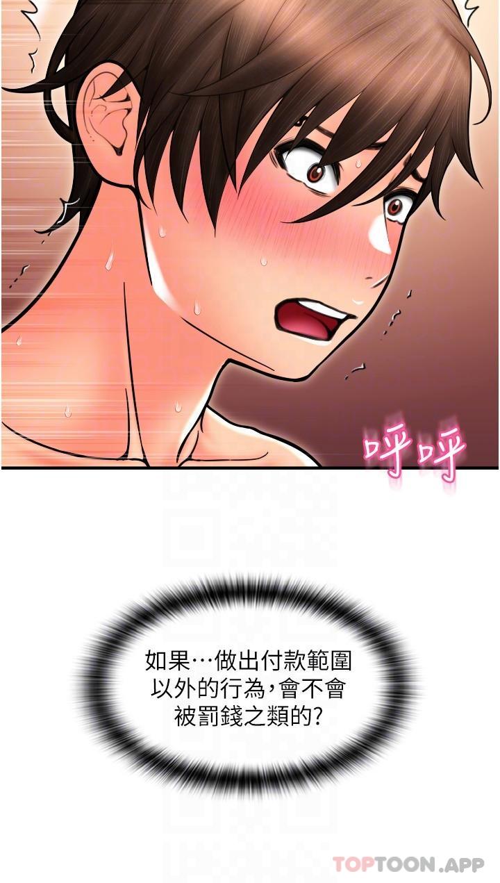 [韩国漫画] 请用啪支付 剧情,巨乳大奶#[25P]-22