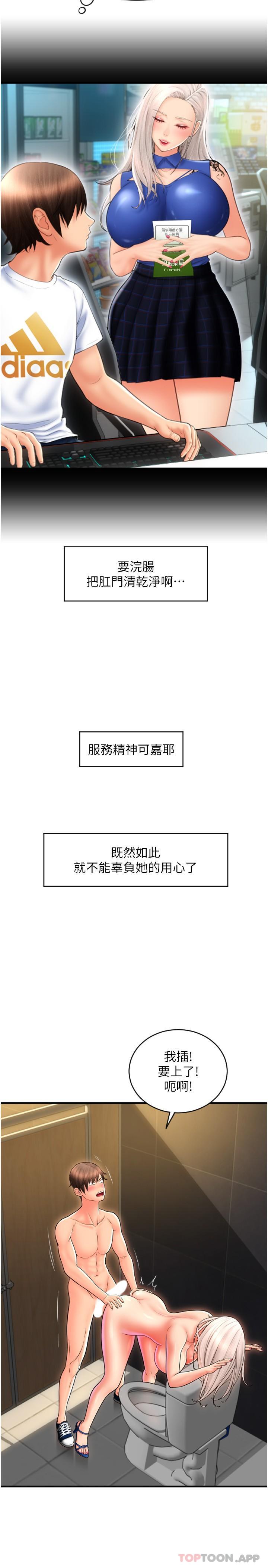 [韩国漫画] 请用啪支付 剧情,巨乳大奶#[25P]-8