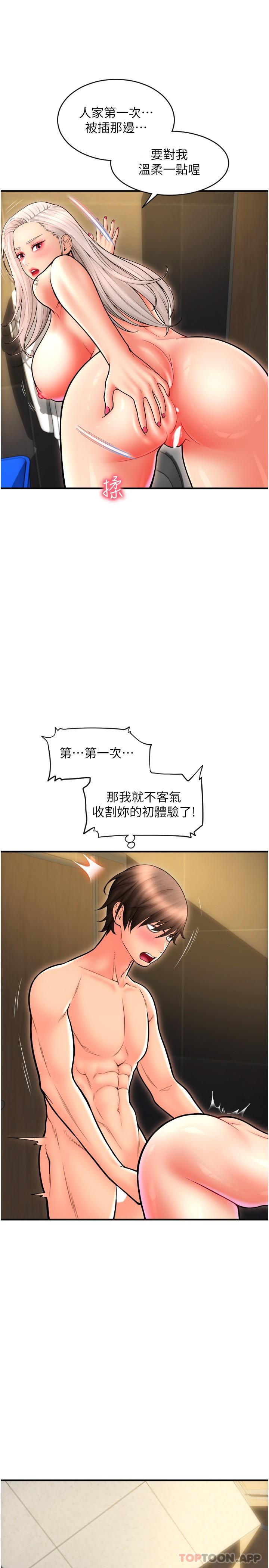 [韩国漫画] 请用啪支付 剧情,巨乳大奶#[25P]-9