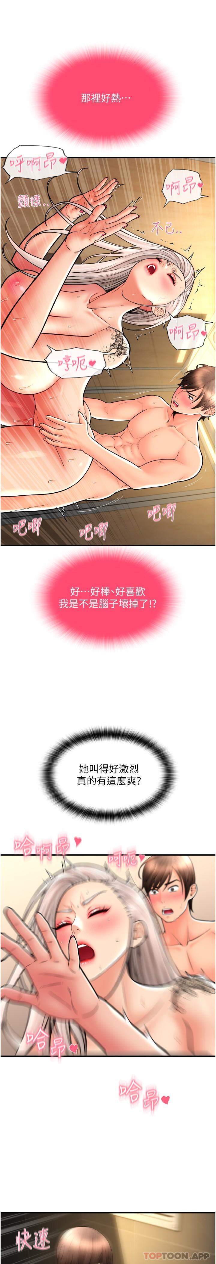 [韩国漫画] 请用啪支付 剧情,巨乳大奶#[40P]-10