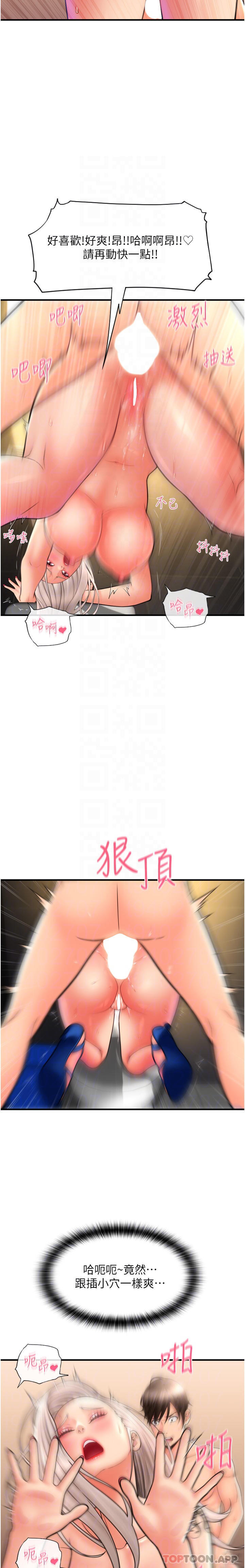 [韩国漫画] 请用啪支付 剧情,巨乳大奶#[40P]-12