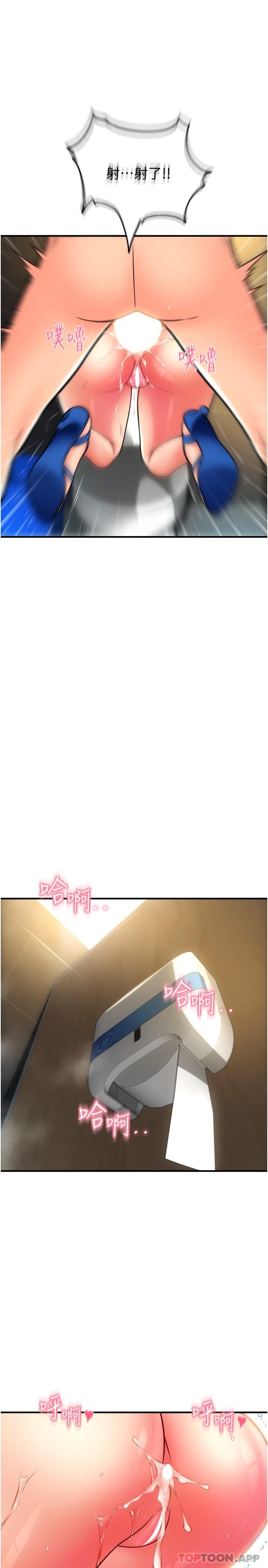 [韩国漫画] 请用啪支付 剧情,巨乳大奶#[40P]-17