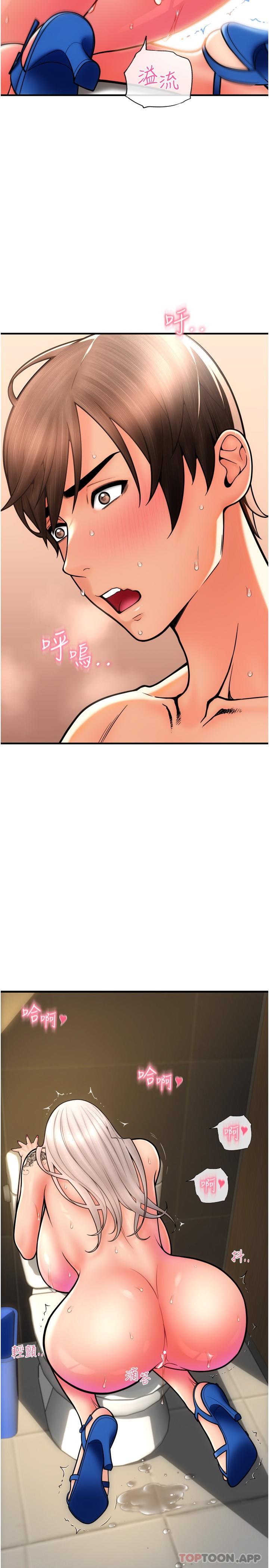 [韩国漫画] 请用啪支付 剧情,巨乳大奶#[40P]-18