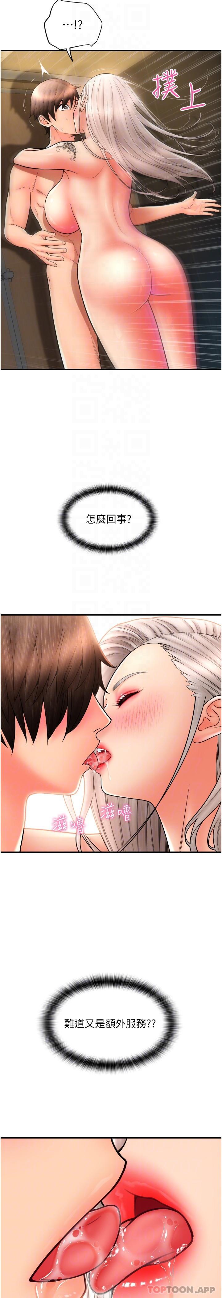 [韩国漫画] 请用啪支付 剧情,巨乳大奶#[40P]-21