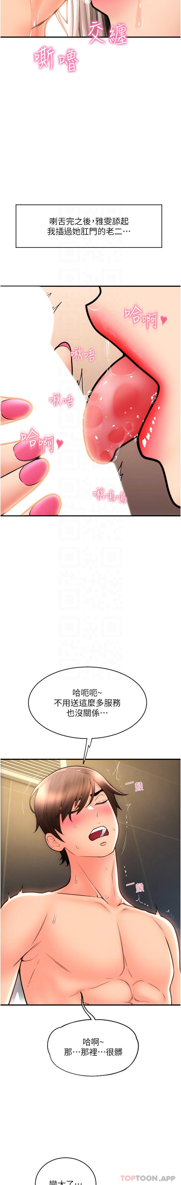 [韩国漫画] 请用啪支付 剧情,巨乳大奶#[40P]-22