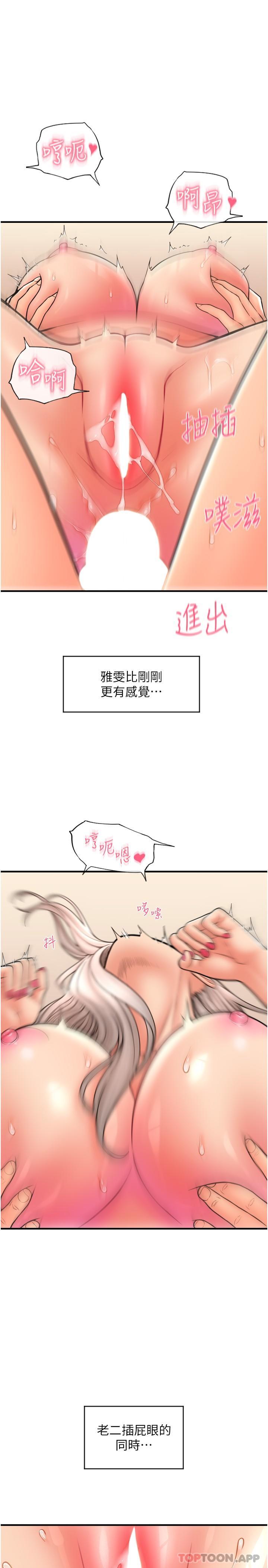[韩国漫画] 请用啪支付 剧情,巨乳大奶#[40P]-27