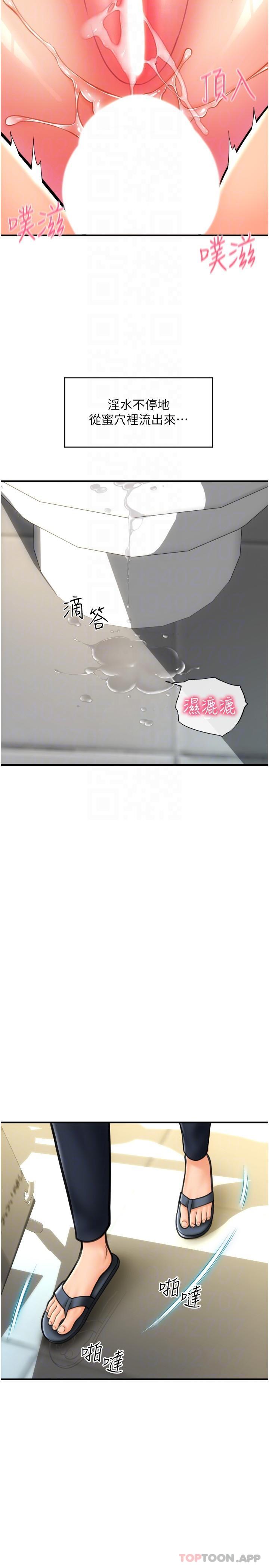 [韩国漫画] 请用啪支付 剧情,巨乳大奶#[40P]-28