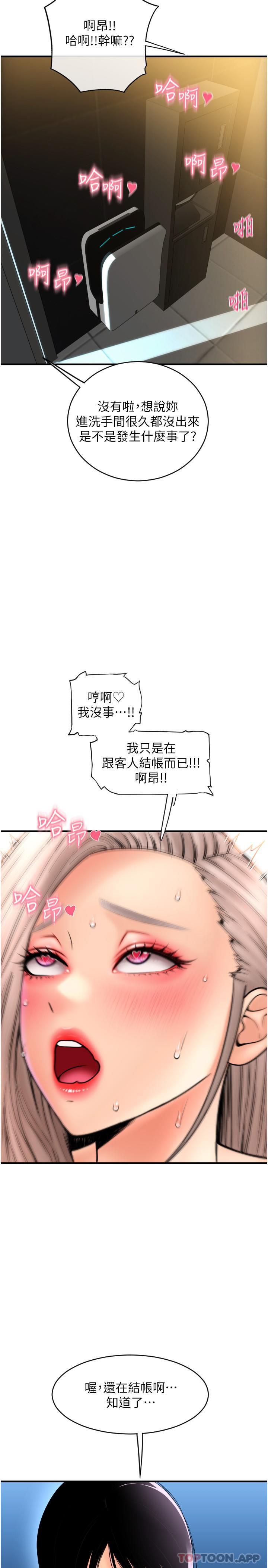 [韩国漫画] 请用啪支付 剧情,巨乳大奶#[40P]-31