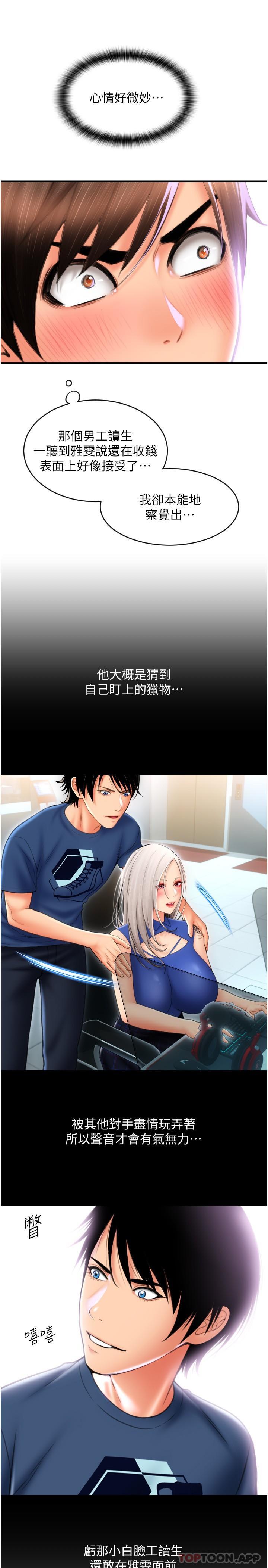 [韩国漫画] 请用啪支付 剧情,巨乳大奶#[40P]-33