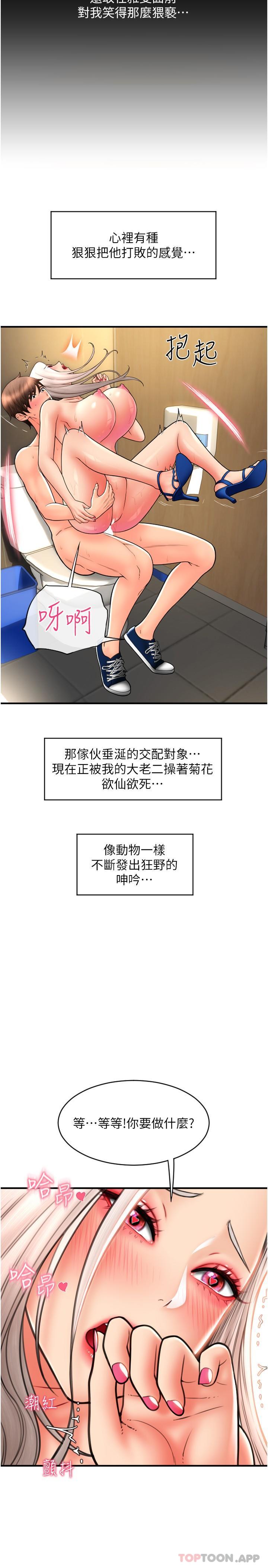 [韩国漫画] 请用啪支付 剧情,巨乳大奶#[40P]-34