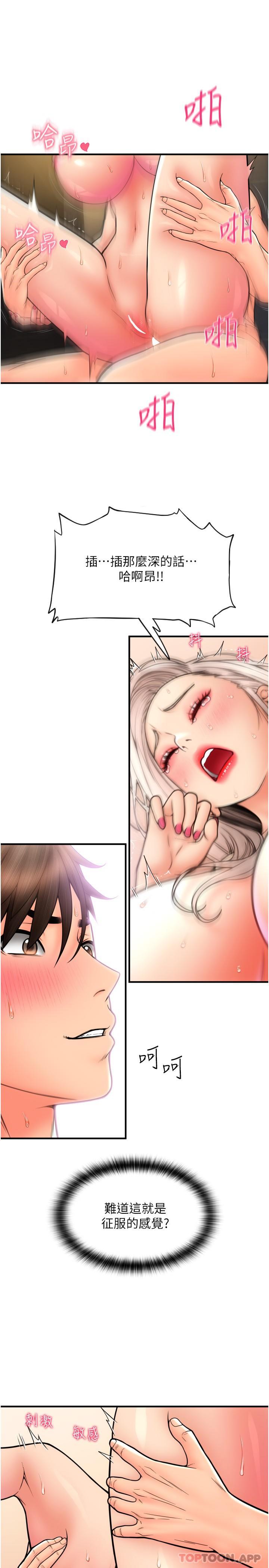 [韩国漫画] 请用啪支付 剧情,巨乳大奶#[40P]-35