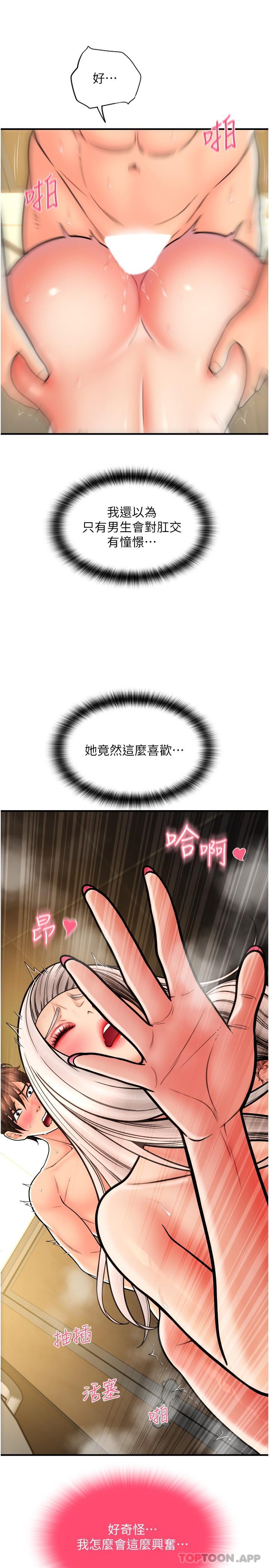 [韩国漫画] 请用啪支付 剧情,巨乳大奶#[40P]-8