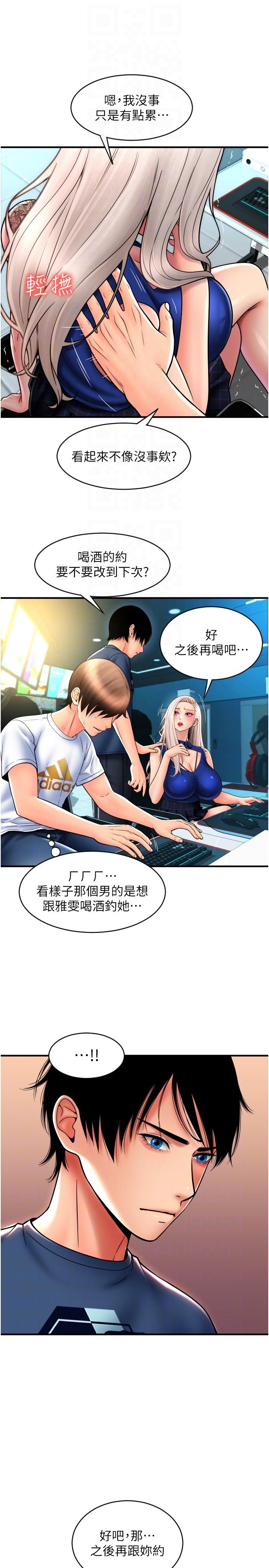 [韩国漫画] 请用啪支付 剧情,巨乳大奶#[43P]-10