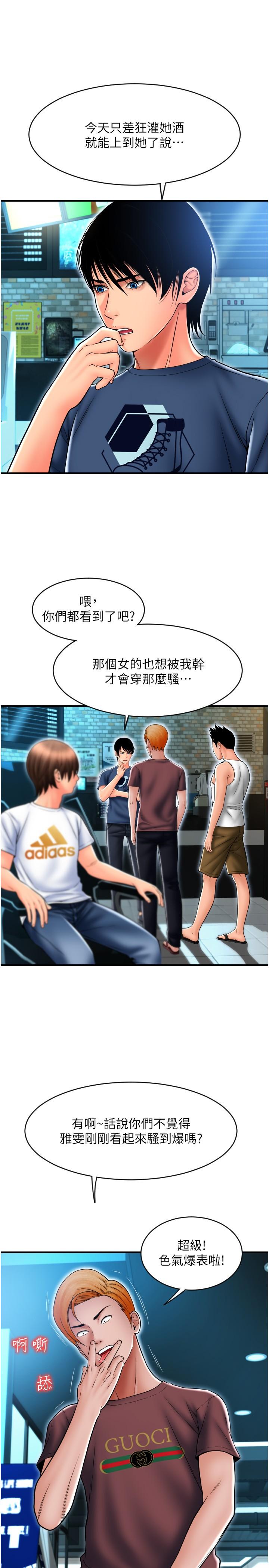 [韩国漫画] 请用啪支付 剧情,巨乳大奶#[43P]-15