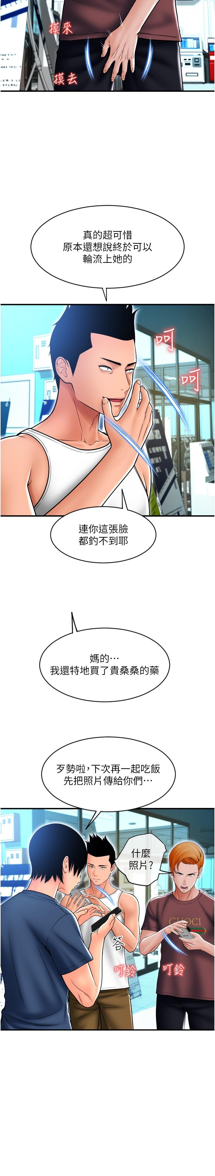 [韩国漫画] 请用啪支付 剧情,巨乳大奶#[43P]-16