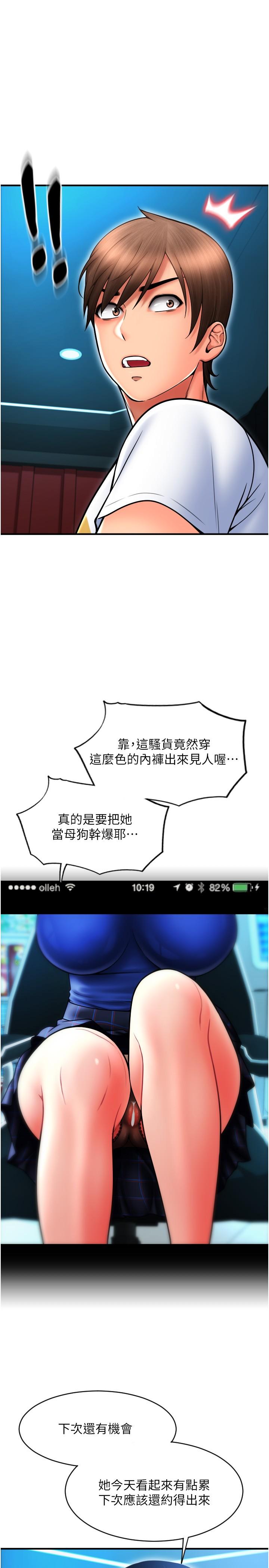 [韩国漫画] 请用啪支付 剧情,巨乳大奶#[43P]-17