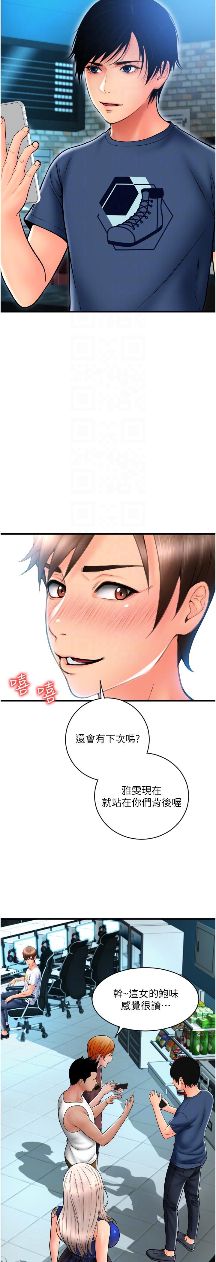 [韩国漫画] 请用啪支付 剧情,巨乳大奶#[43P]-18