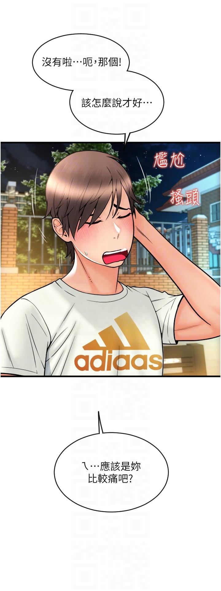 [韩国漫画] 请用啪支付 剧情,巨乳大奶#[43P]-25