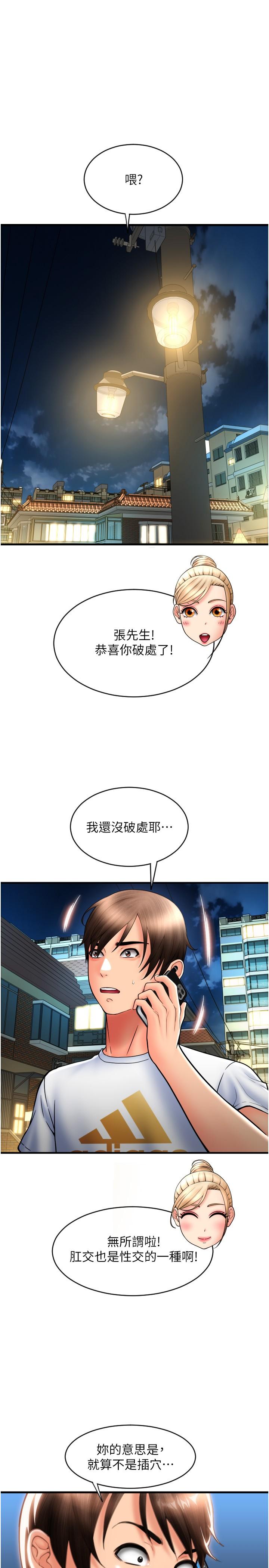 [韩国漫画] 请用啪支付 剧情,巨乳大奶#[43P]-32